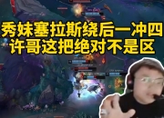 雷火电竞网站-DRX轻取EDG，ShowMaker打出惊人五杀成都决赛之夜2:0（伦敦）