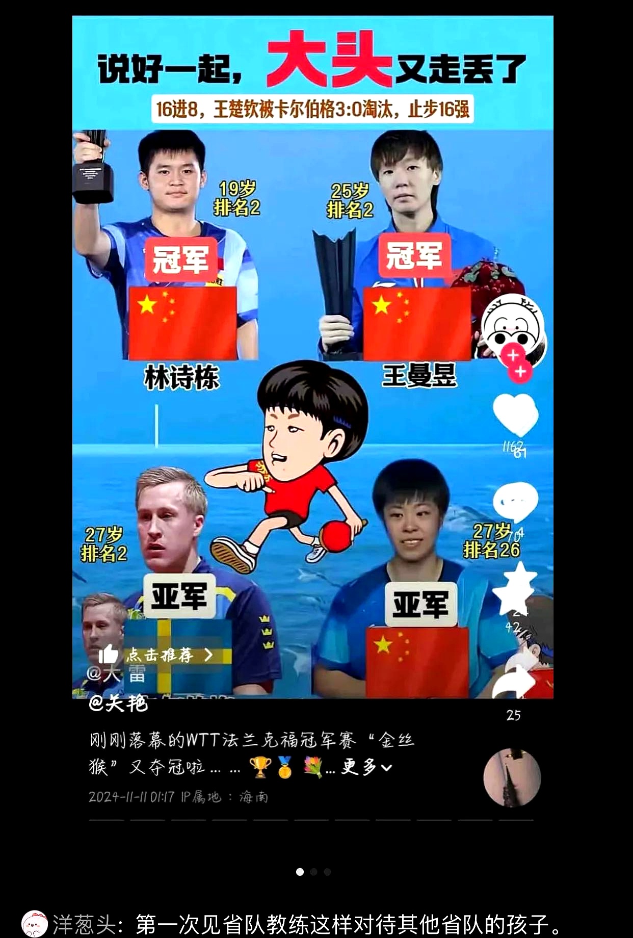 包含年轻球员出色表现引发球迷热议，赢得尊敬的词条